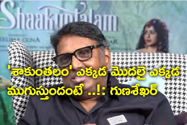 Gunasekhar Interview