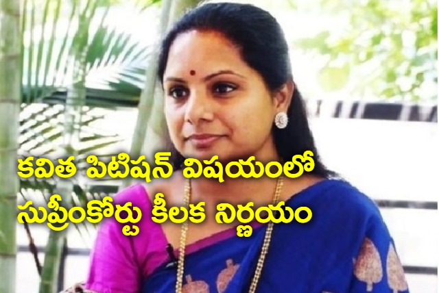 Supreme Court postpones hearing of Kavitha petition