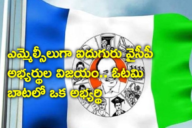 5 YSRCP candidates won in MLC elections