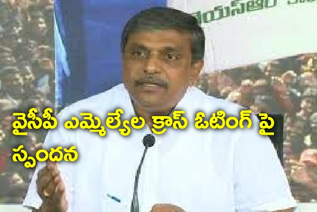 Sajjala Ramakrishna Reddy response on cross voting