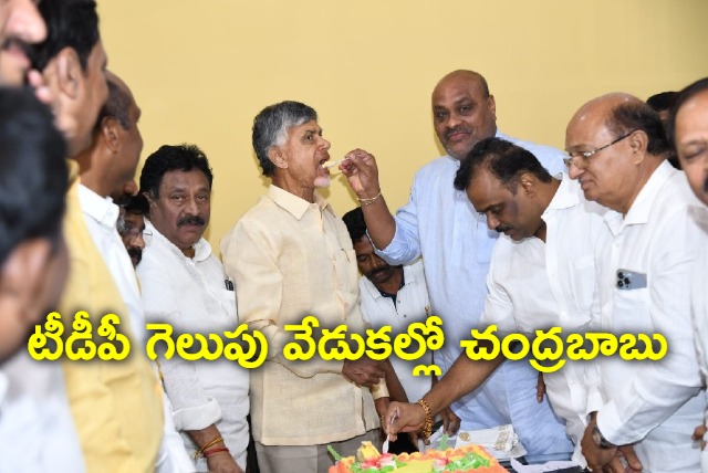 Chandrababu celebrates victory of Panchumarthi Anuradha