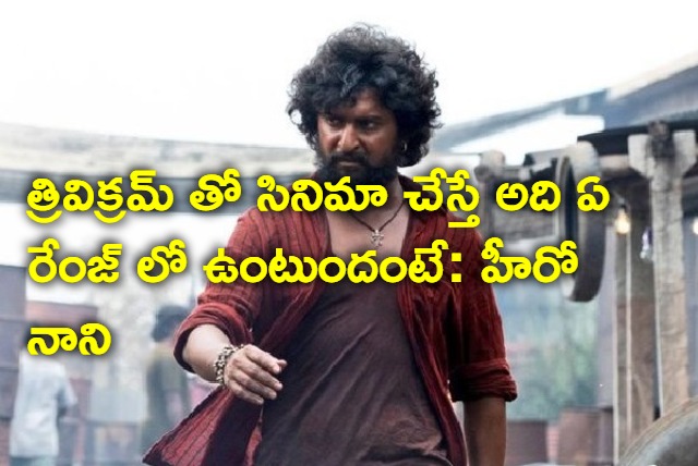 Nani in Trivikram Movie