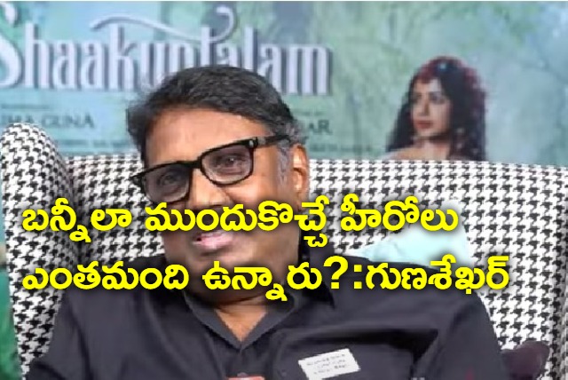 Gunasekhar Interview