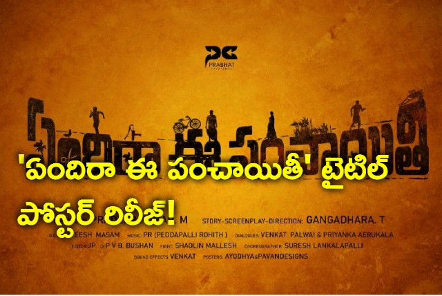 Yendira Ee Paanchayithi Title Poster Released