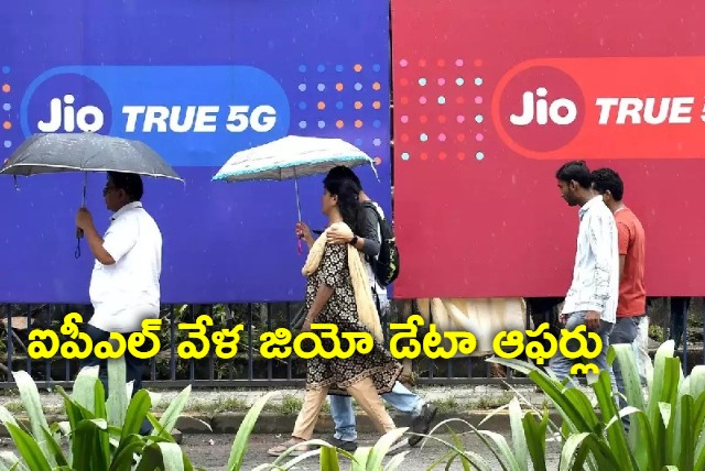 Jio launches 3 new prepaid recharge plans with up to 40GB free data offer