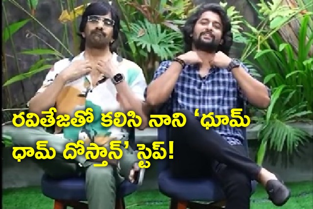 Nanis Dhoom Dham Dostan step with Ravi Teja Heres the video