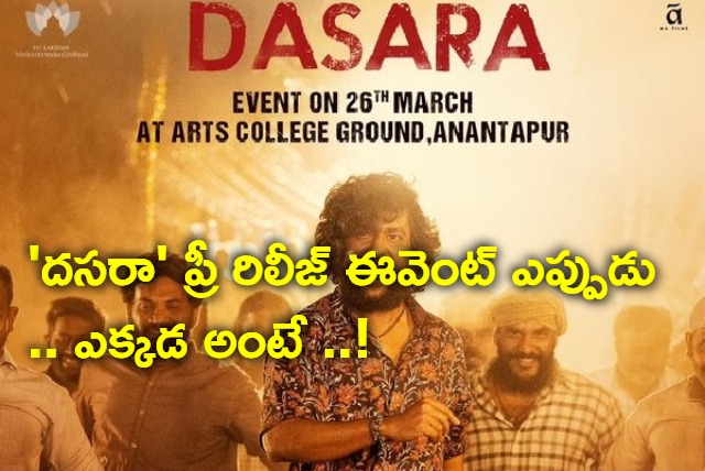 Dasara pre release event date confirmed