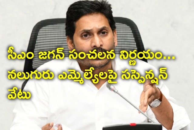 YCP suspends four MLAs