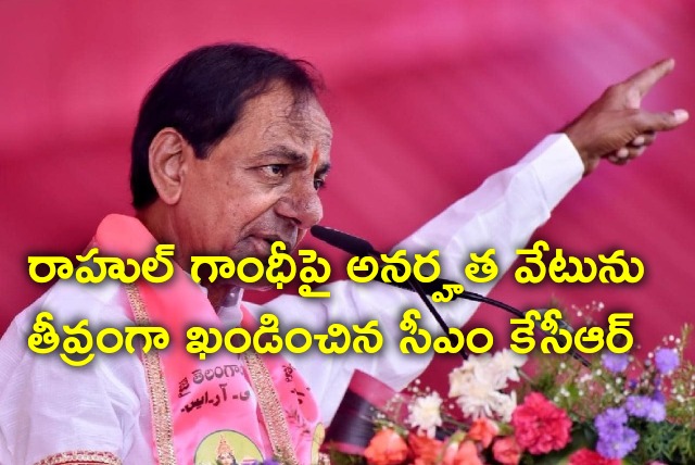 CM KCR condemns suspension on Rahul Gandhi 