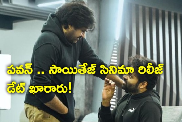 Pavan and Sai Tej movie update