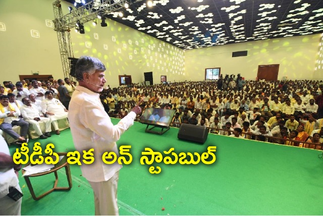 Chandrababu says TDP unstoppable now on wards 