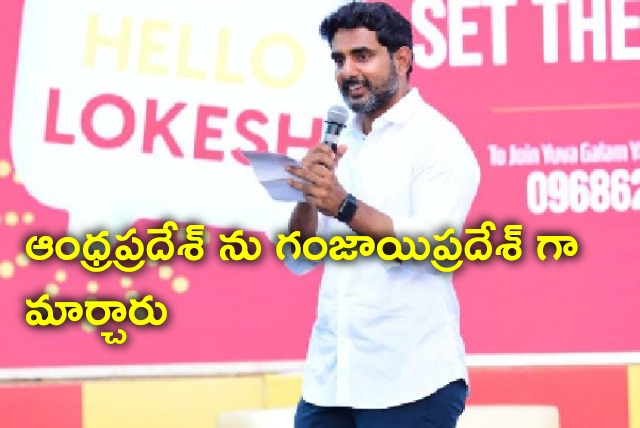 Lokesh slams AP Govt after a contract employee caught with cannabis 