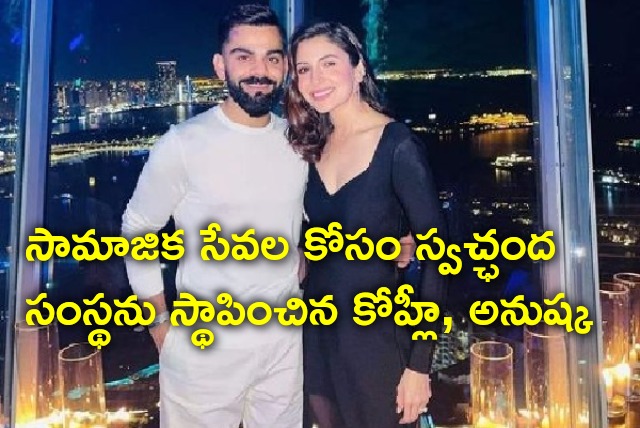 Kohli and Anushka established SEVVA 