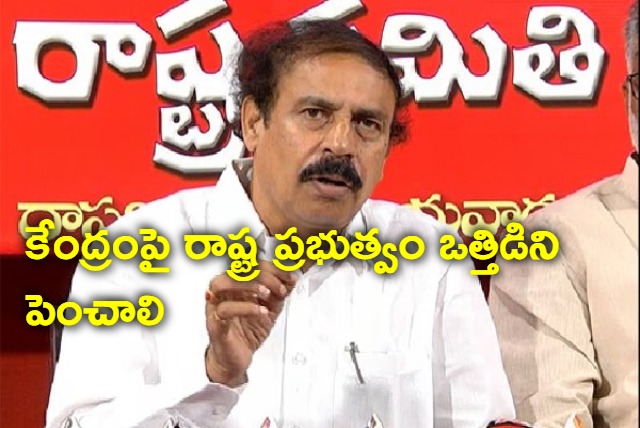 CPI Ramakrishna demands center to construcu Polavaram project fully