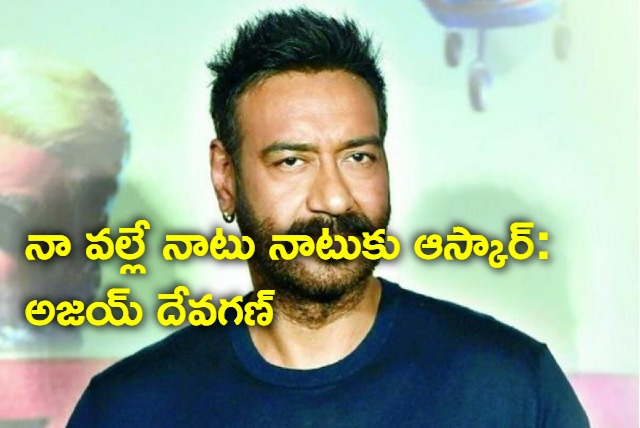 Ajay Devgn claims RRRs Naatu Naatu won Oscar because of him