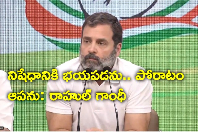 Congress Leader Rahul Gandhi press meet about his disqualification in parliament