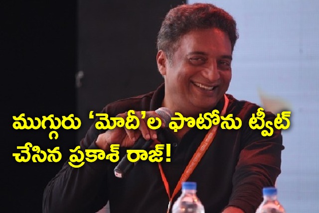 Prakash Raj satirical tweet on the three Modis