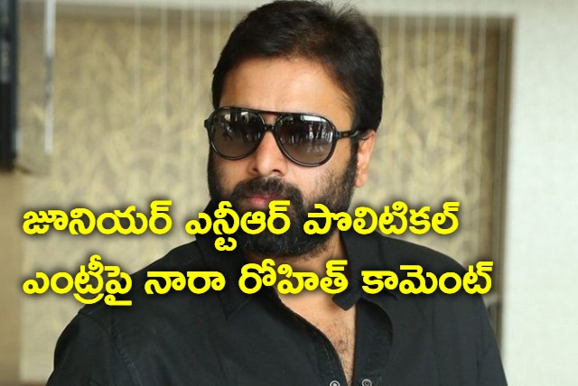 Nara Rohit comments on Junior NTR political entry