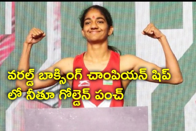 Nitu Ghanghas wins World Boxing Championship gold 