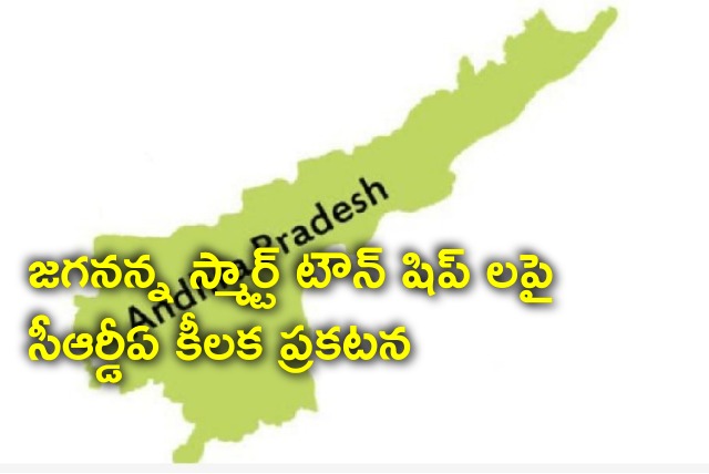 CRDA announcement on Jagananna Smart Townships 