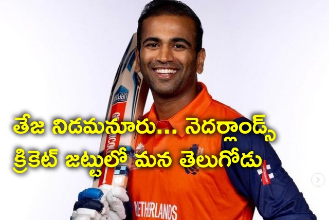 Telugu cricketer Teja Nidamanuru playing for Nederlands 