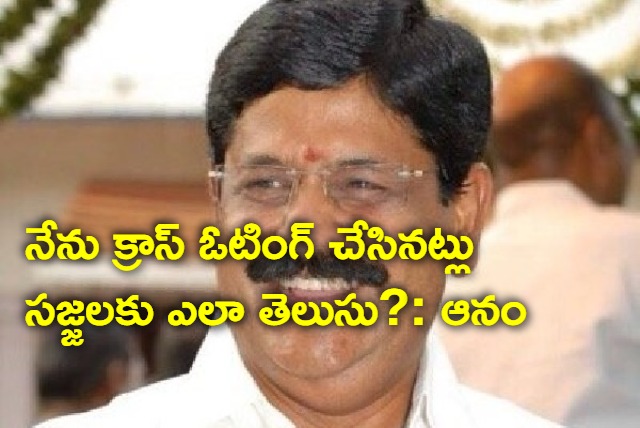 Anam Ramanarayana reddy press meet