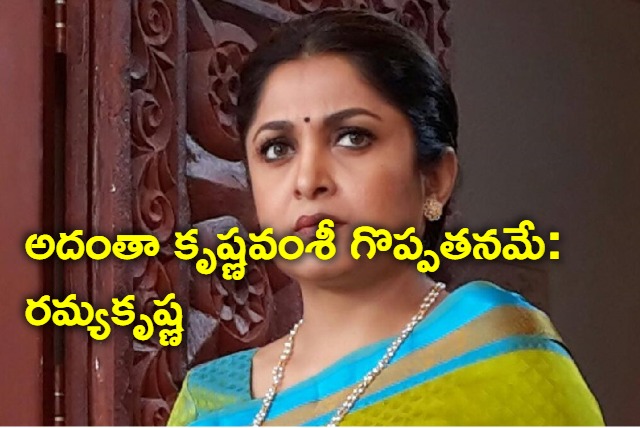 Ramyakrishna Interview