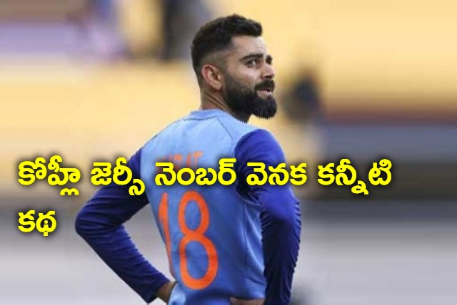 The Heartfelt story about virat kohli jersy number