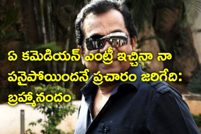 Brahmanandam Interview