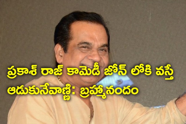 Brahmanandam Interview