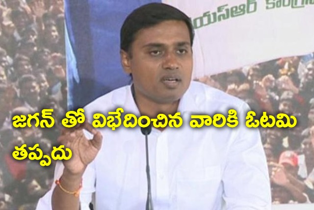 Who ever opposes Jagan will be defeated says Mithun Reddy