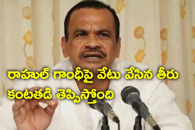 Ready to sacrifice my life for Rahul Gandhi says Komatireddy