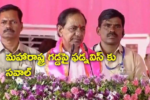 KCR challenge to Devendra Fadnavis