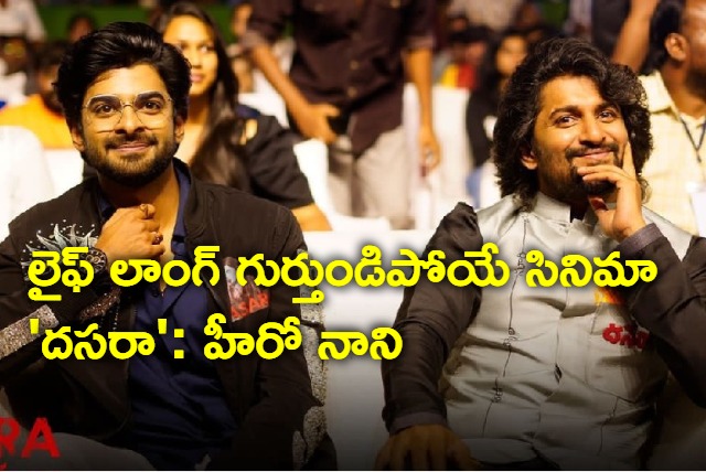 Dasara movie pre release event