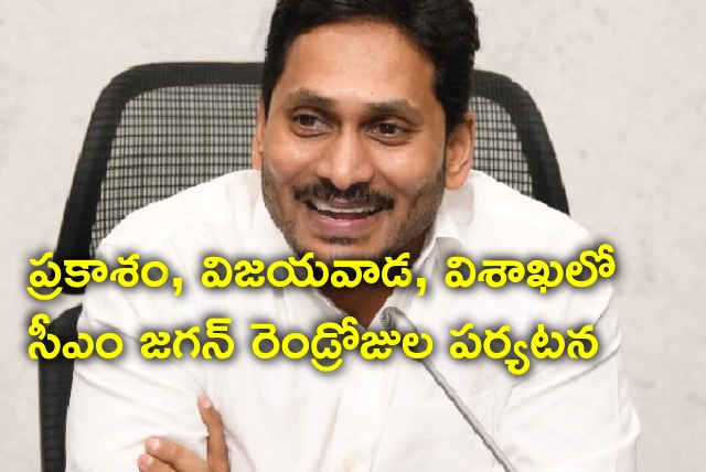 CM Jagan comes to Prakasam district today 