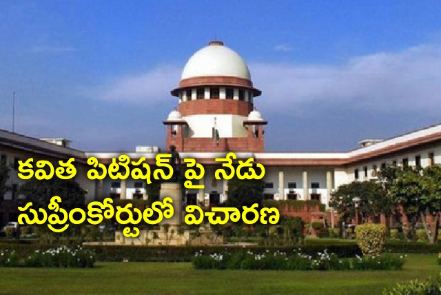 Supreme Court takes up Kavitha petition for hearing 