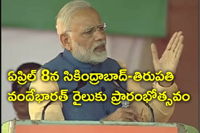 PM Modi will visit Hyderabad on April 8