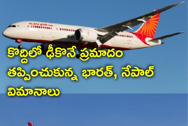 Air India and Nepal Airlines planes escapes a collision 