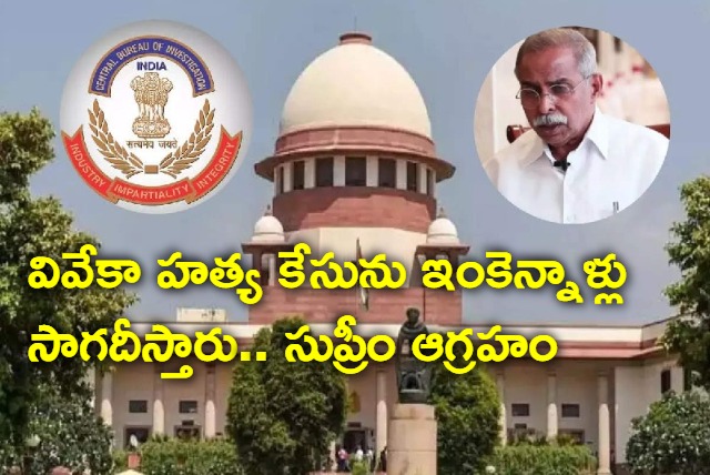 supreme court expressed its anger over the conduct of the cbi investigation in the vivekananda reddy murder case