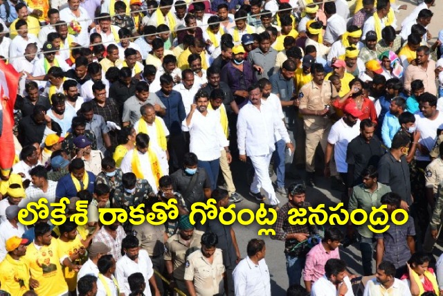 Gorantla flooded with crowds to see Nara Lokesh