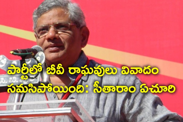 Sitharam Yechuri responds on BV Raghavulu resignation 