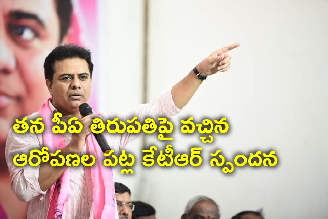 KTR reacts to allegations on his PA Tirupati