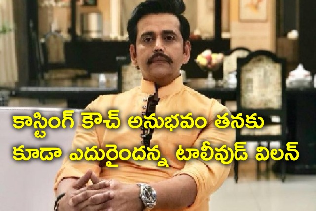 Tollywood villain Ravi Kishan reveals his casting couch experience 