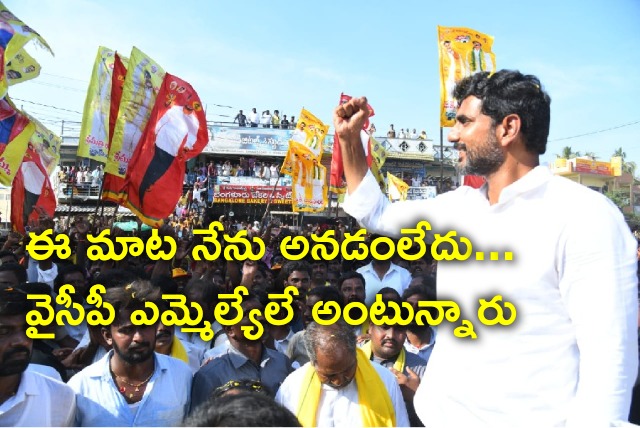 Lokesh criticizes CM Jagan