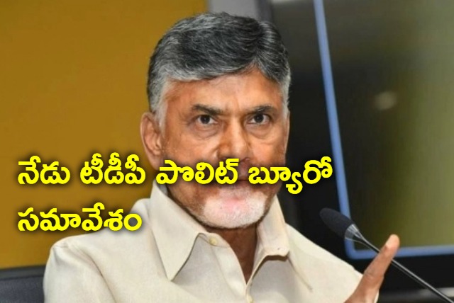 TDP polit bureau meeting today