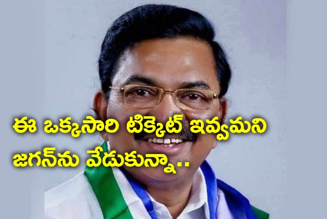 Mekapathi Chandrasekhar reddy opens up about allegations of cross voting 