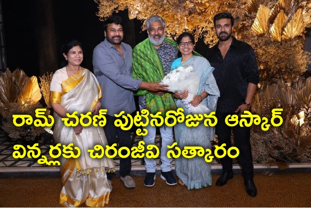 Chiranajeevi felicitated Oscar winners on Ram Charan birthday 