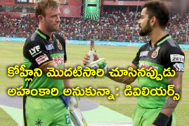 AB De Villiers talks about Kohli 