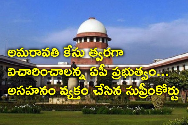 SC rejects AP govt request to take up hearing in Amaravati 