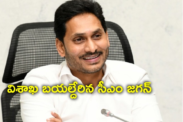 CM Jagan leaves Vijayawada to attend G20 meeting in Vizag 